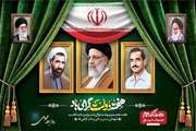 پیام هیئت‌رئیسه دانشگاه شهید باهنر کرمان به مناسبت هفته دولت